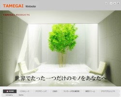 タメガイ物産